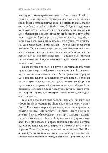 Маленькі пташині серця - фото 4