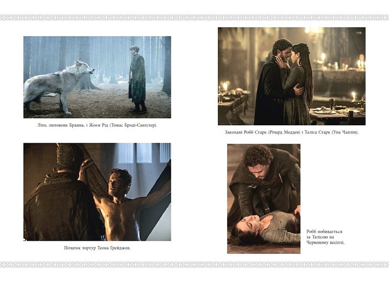 Вогонь драконів не пече - фото 7