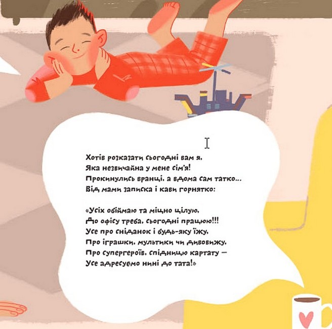 Super тато - фото 2