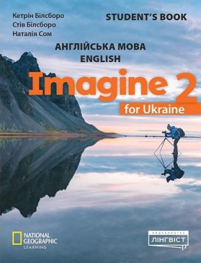 Підручник Англійська мова Student's Book Imagine for Ukraine 2 клас НУШ Авт: Н. Сом К. Білсборо С. Білсборо Вид-во: Лінгвіст
