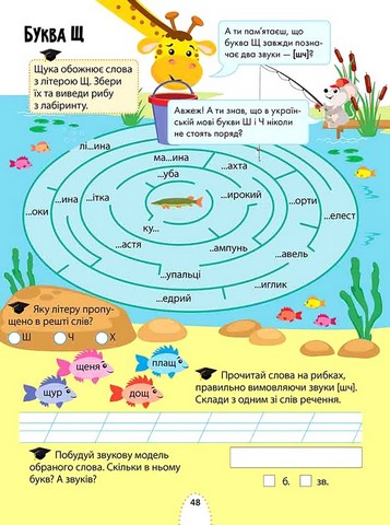 Великий тренажер для розумників. 2 клас - фото 3