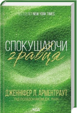Брати Гембл. Книга 2. Спокушаючи гравця Брати Гембл. Книга 2. Спокушаючи гравця