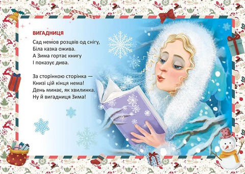 Біла казка ожива - фото 2