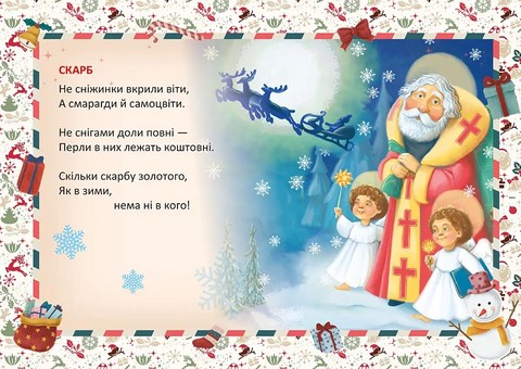 Біла казка ожива - фото 5