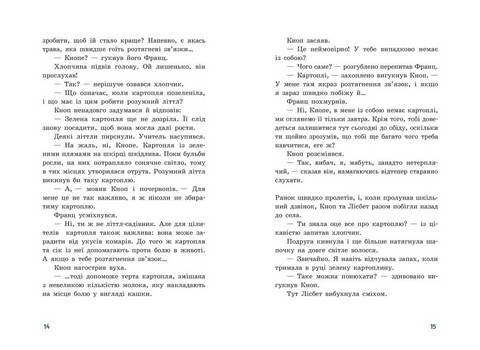 Непосида Кноп. Різдво в Маленькому лісі - фото 6