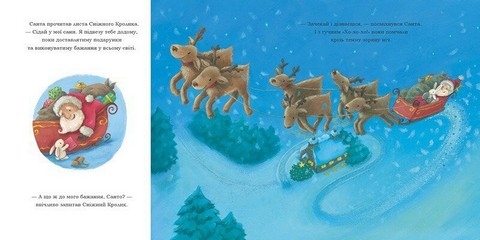 Сніжний Кролик. Сніжний Кролик і різдвяне бажання - фото 2