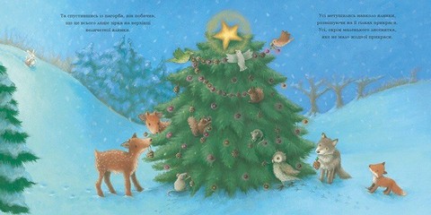 Сніжний Кролик. Сніжний Кролик і різдвяне бажання - фото 3