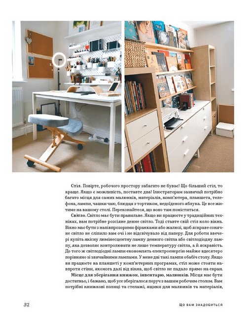 Доросла книга про дитячу ілюстрацію - фото 10