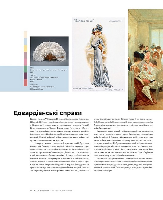 PANTONE. XX століття в кольорах - фото 6