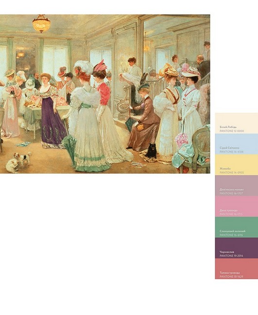 PANTONE. XX століття в кольорах - фото 7