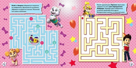 Щенячий Патруль. Лабіринти з наліпками. Веселі стежки - фото 2