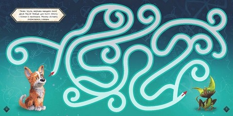 Мавка. Лабіринти з наліпками. Чарівні відкриття - фото 4