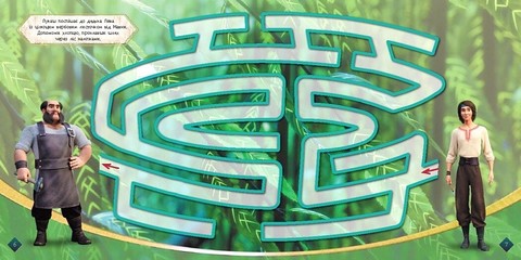 Мавка. Лабіринти з наліпками. Чарівні відкриття - фото 5