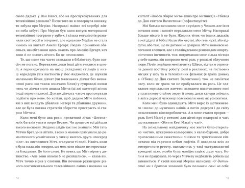 Велике коло - фото 2