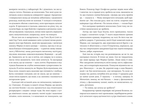 Велике коло - фото 4