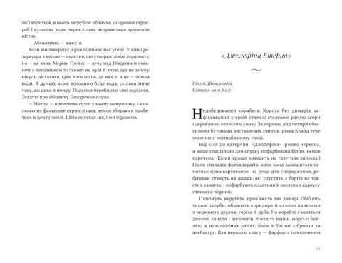 Велике коло - фото 5