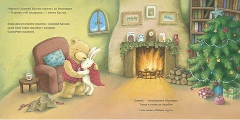 Сніжний Кролик і різдвяний подарунок - фото 4