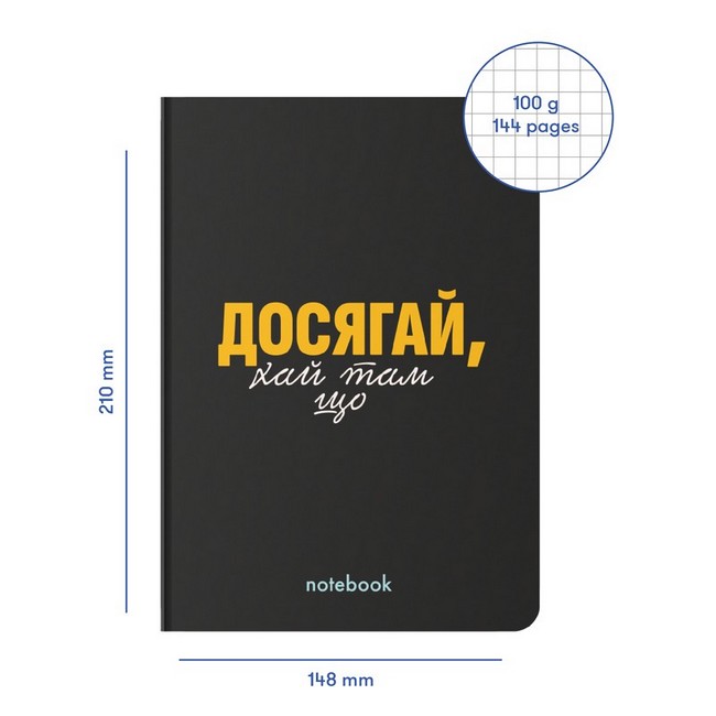 Блокнот Досягай! чорний - фото 2