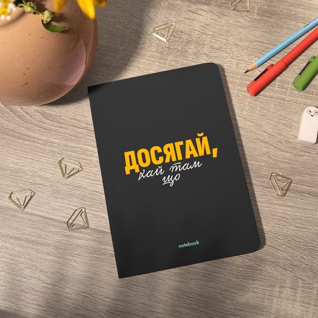 Блокнот Досягай! чорний - фото 6