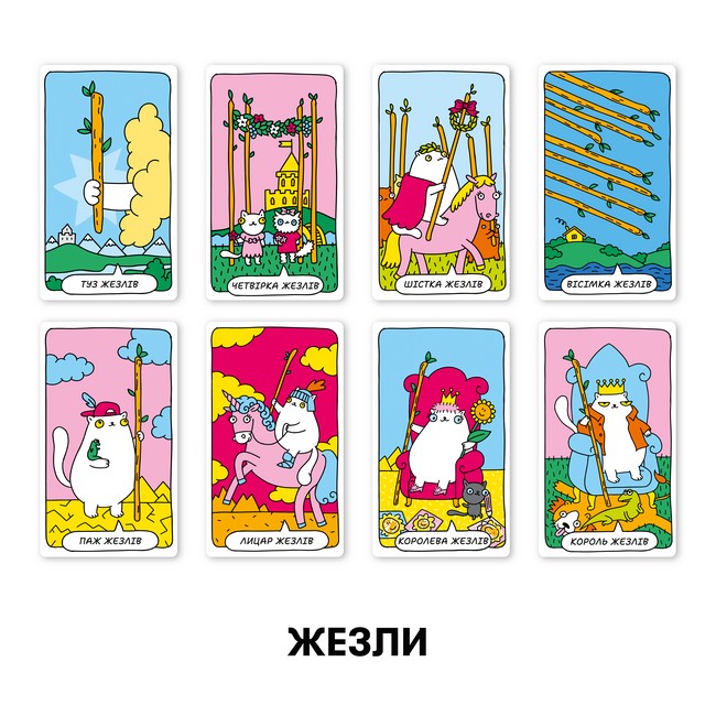 Карти Таро Котяче таро - фото 9