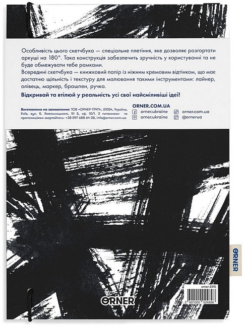 Скетчбук Штрихи гуаші хаотичні чорно-білий - фото 3