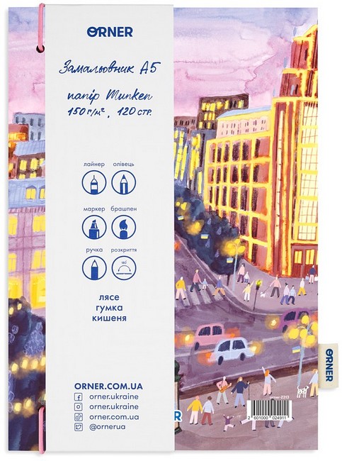 Скетчбук Київ - фото 3