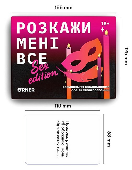 Розмовна гра Розкажи мені все! Sex edition - фото 2