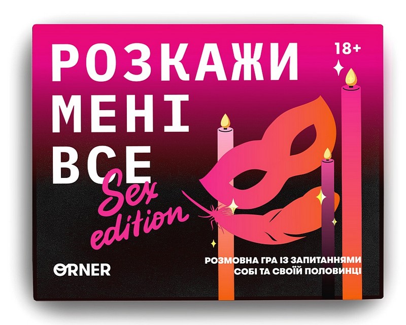 Розмовна гра Розкажи мені все! Sex edition - фото 3