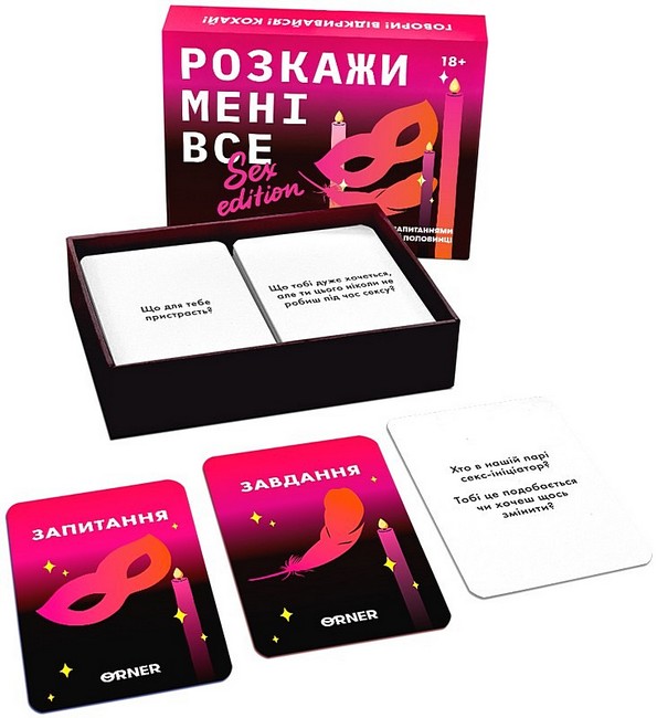 Розмовна гра Розкажи мені все! Sex edition - фото 5