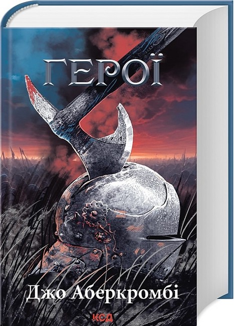 Герої - фото 1