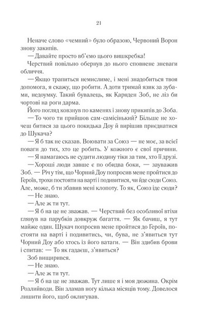 Герої - фото 2