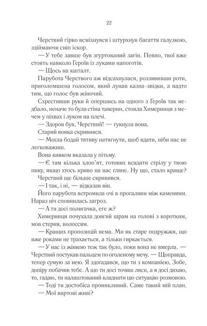 Герої - фото 3