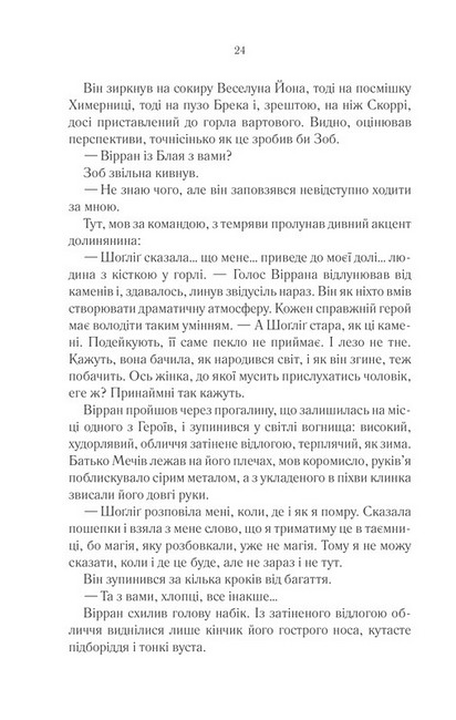 Герої - фото 5