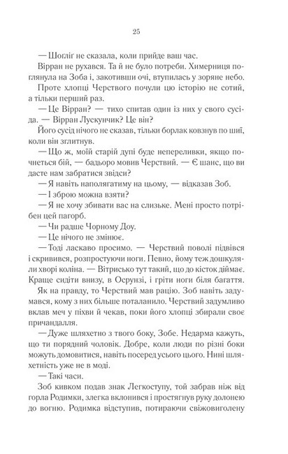 Герої - фото 6