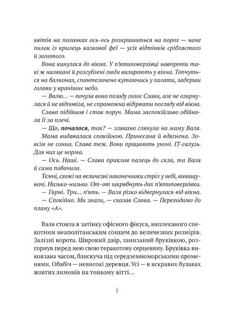 Тимчасово переселені - фото 3