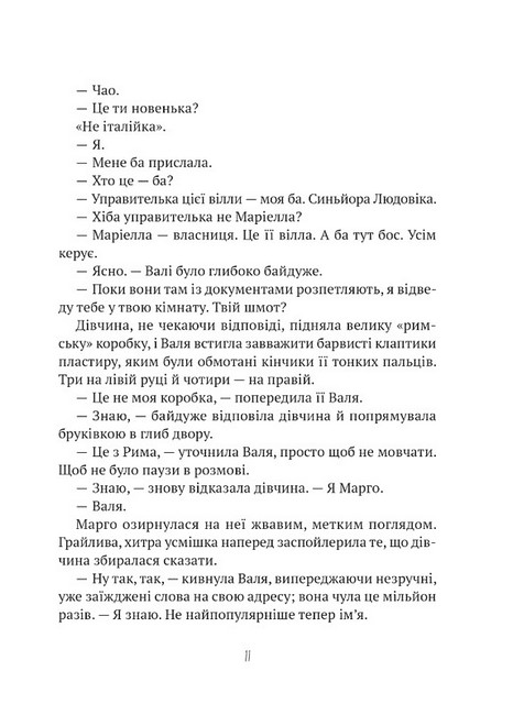 Тимчасово переселені - фото 6