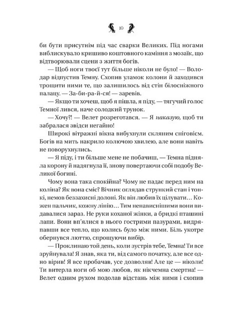 Завірюха (із кольоровим зрізом) - фото 4