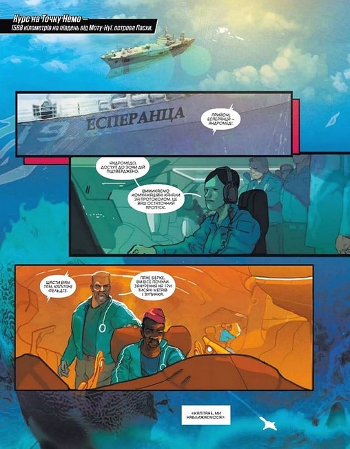 Аквамен. Андромеда - фото 2