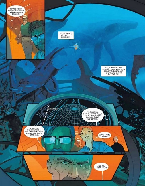 Аквамен. Андромеда - фото 3