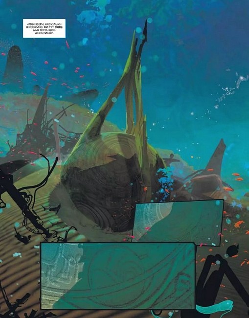 Аквамен. Андромеда - фото 4