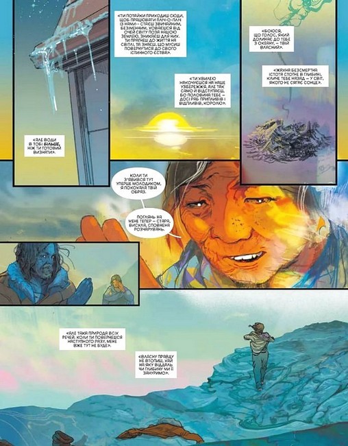 Аквамен. Андромеда - фото 7