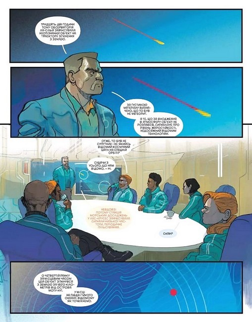 Аквамен. Андромеда - фото 9