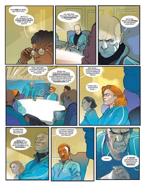 Аквамен. Андромеда - фото 12