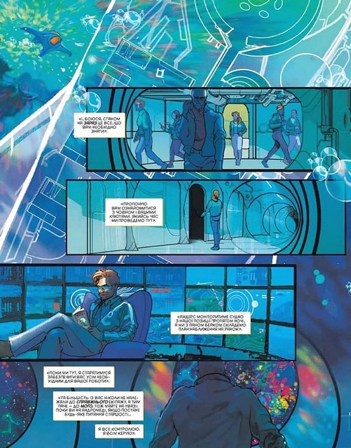 Аквамен. Андромеда - фото 13