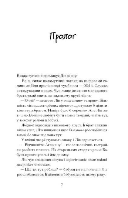 Фоловери - фото 2