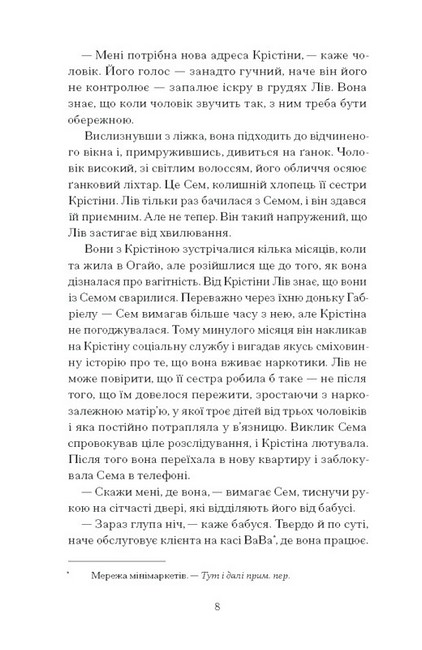 Фоловери - фото 3