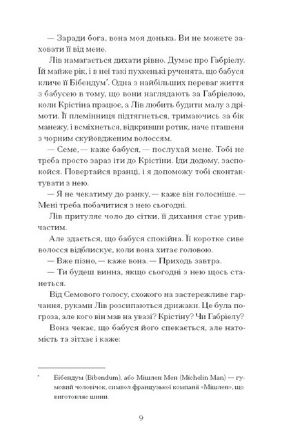 Фоловери - фото 4