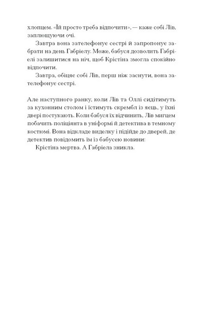 Фоловери - фото 6