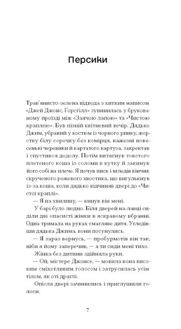 Портрет митця за щенячих літ - фото 2