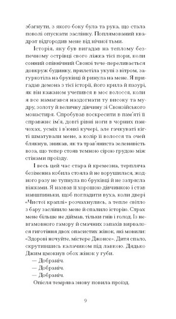 Портрет митця за щенячих літ - фото 4